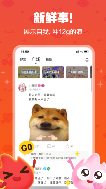 火花chat下载安装