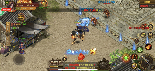 复古屠龙传奇9377城镇界面