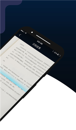 掌上识别王app