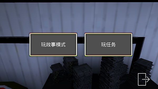 游戏玩法2