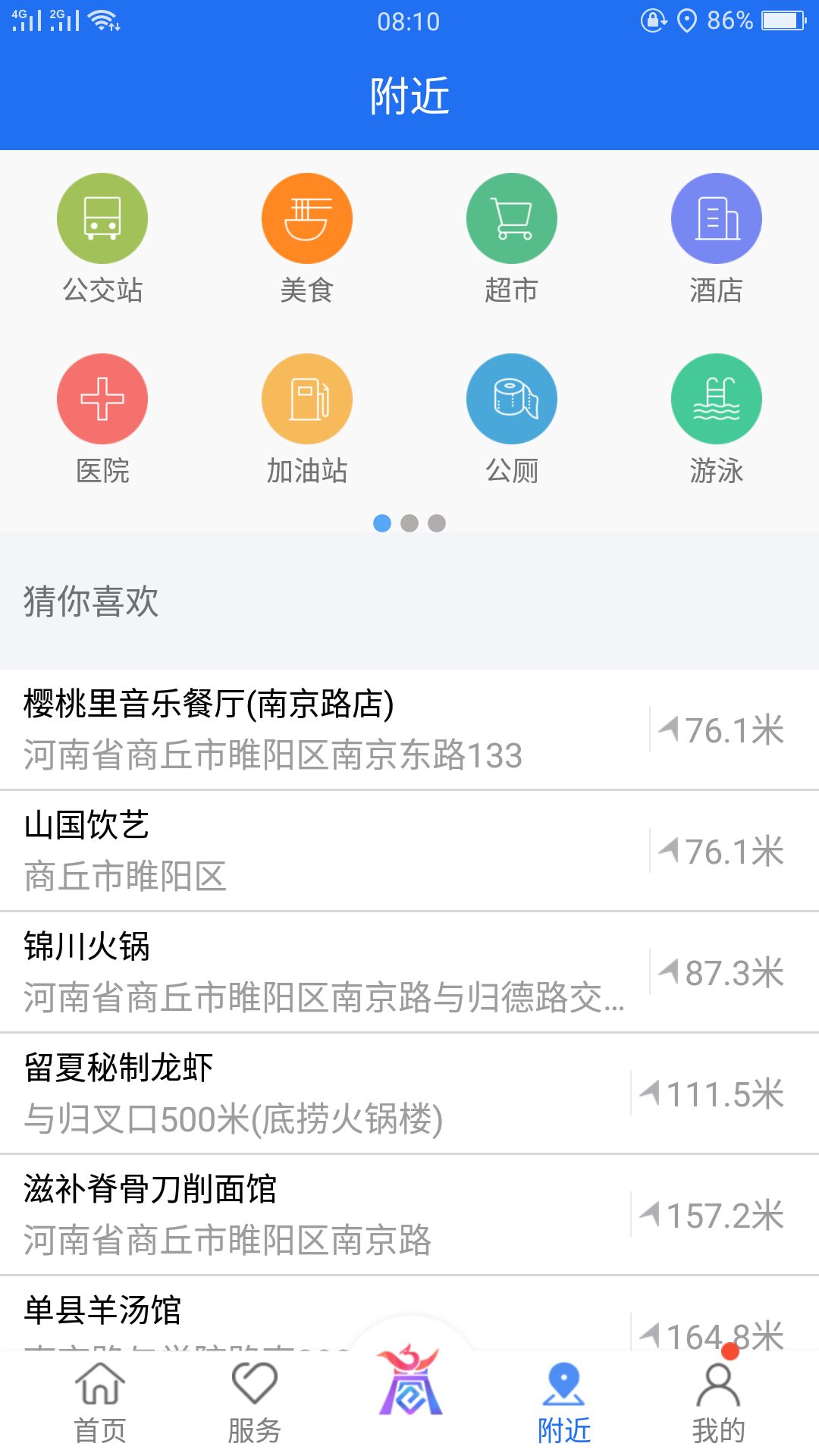 商通办app下载