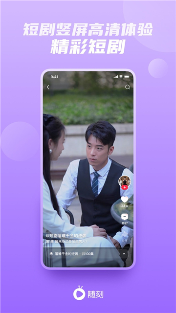 爱奇艺随刻极速版