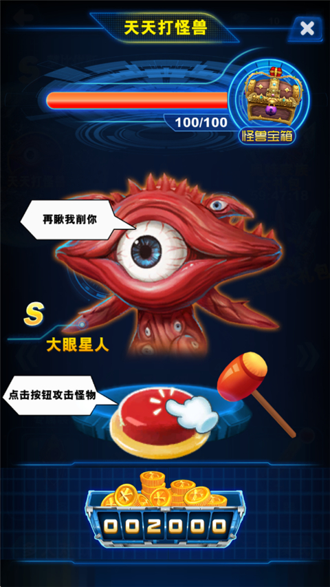 酷跑奥特曼系列官方版