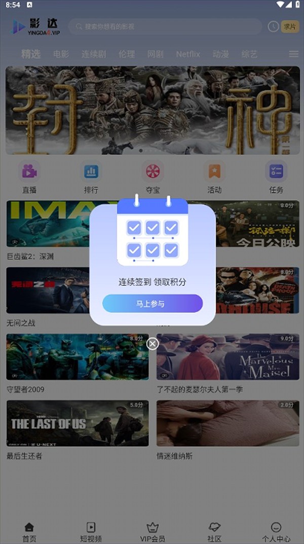 影达影视