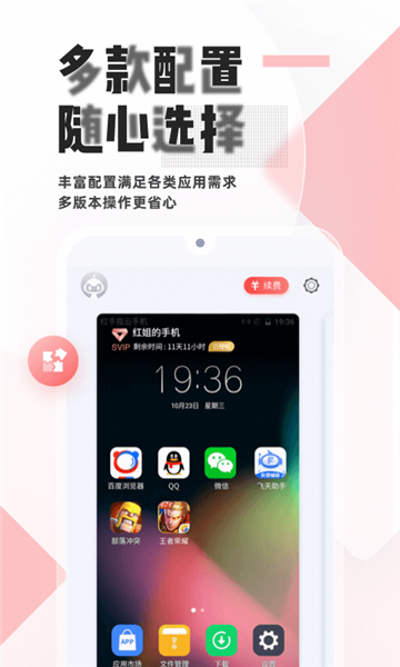 红手指免费版无限挂机