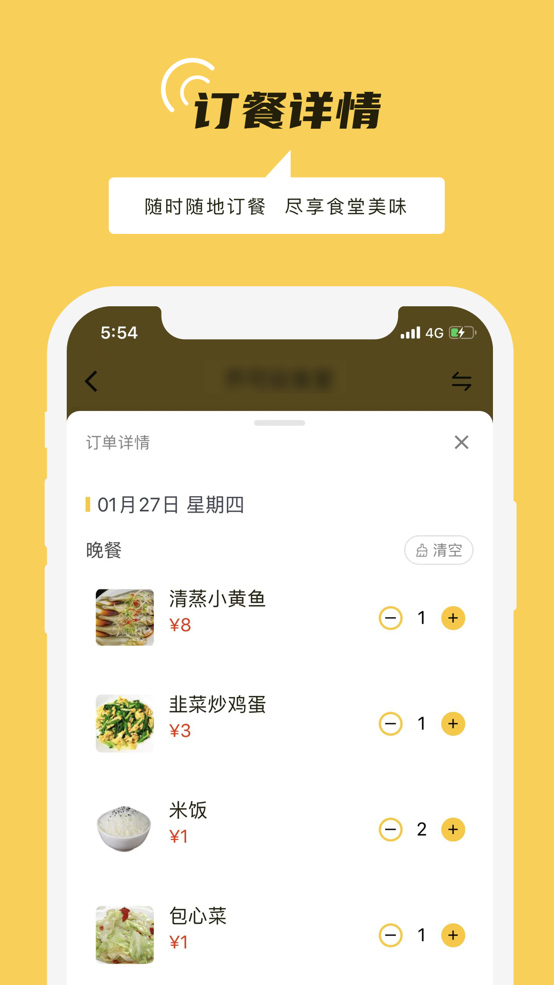 铁路人App