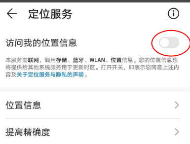 高德导航