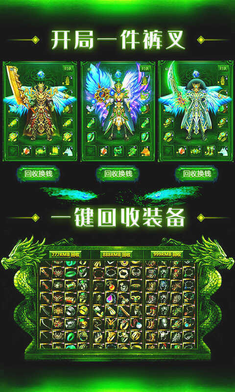 凌天众游网公益手游