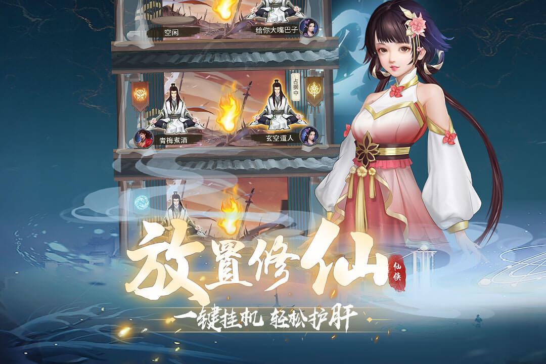 辰东群侠传(手游官网版)