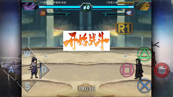 火影忍者究极风暴4官方正版