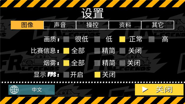 fr漂移传奇破解版