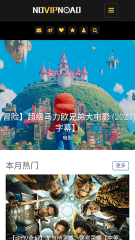 NO影视