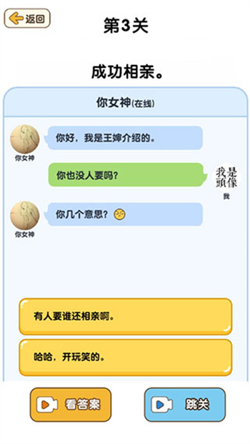 最强大脑3游戏