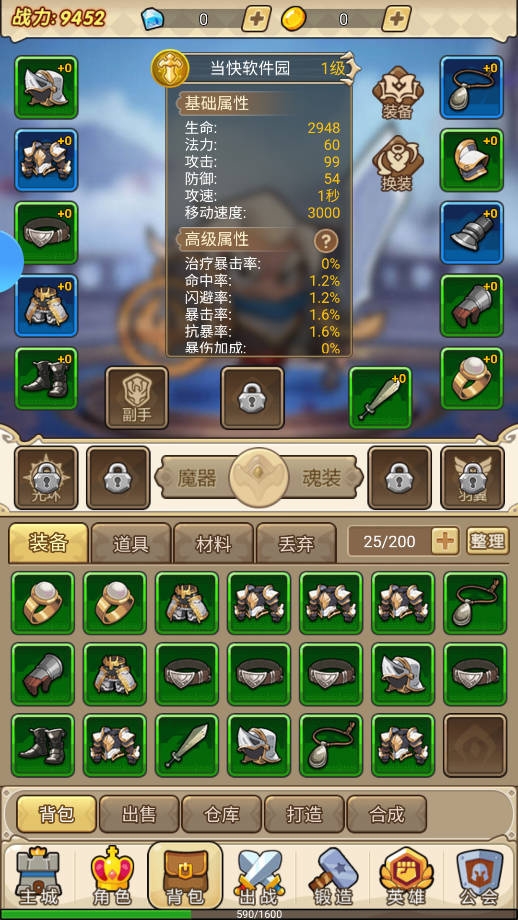 手游攻略截图4