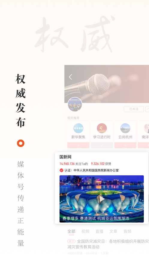 华数TVapp