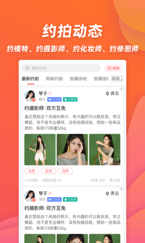麻豆约拍app