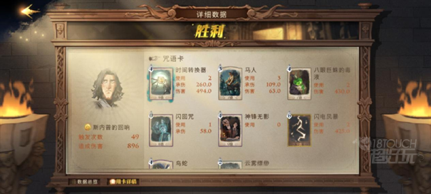 网易哈利波特手游
