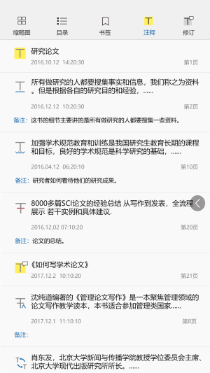 数科ofd