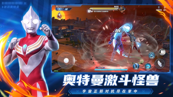 奥特曼超时空英雄破解版