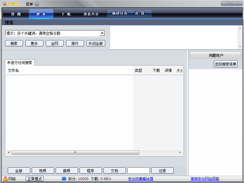 Vagaa 2023最新可用版下载