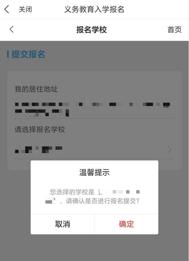 爱山东日照通