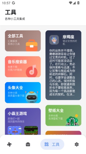 听雨软件库