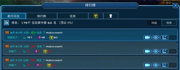 超时空星舰手机版