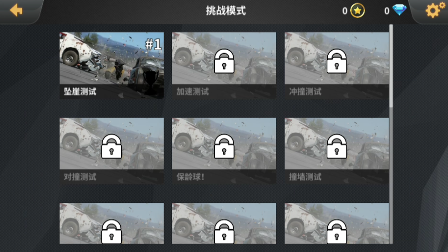怎么玩截图2