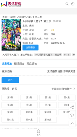 无忧影视