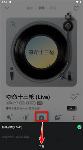 QQ音乐HD版