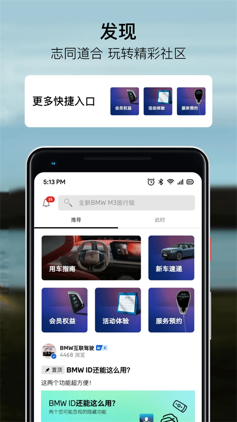 My BMW鸿蒙版