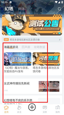 塔吉多app