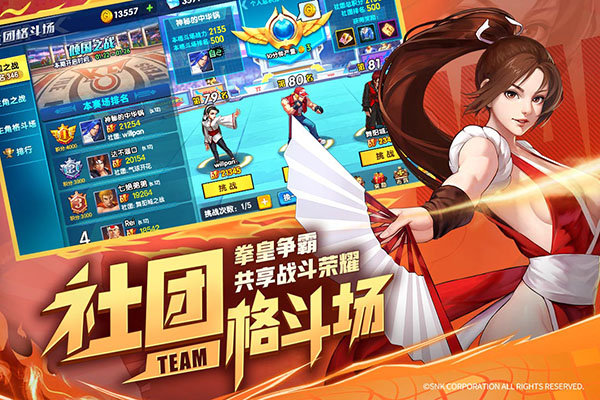拳魂觉醒手机版