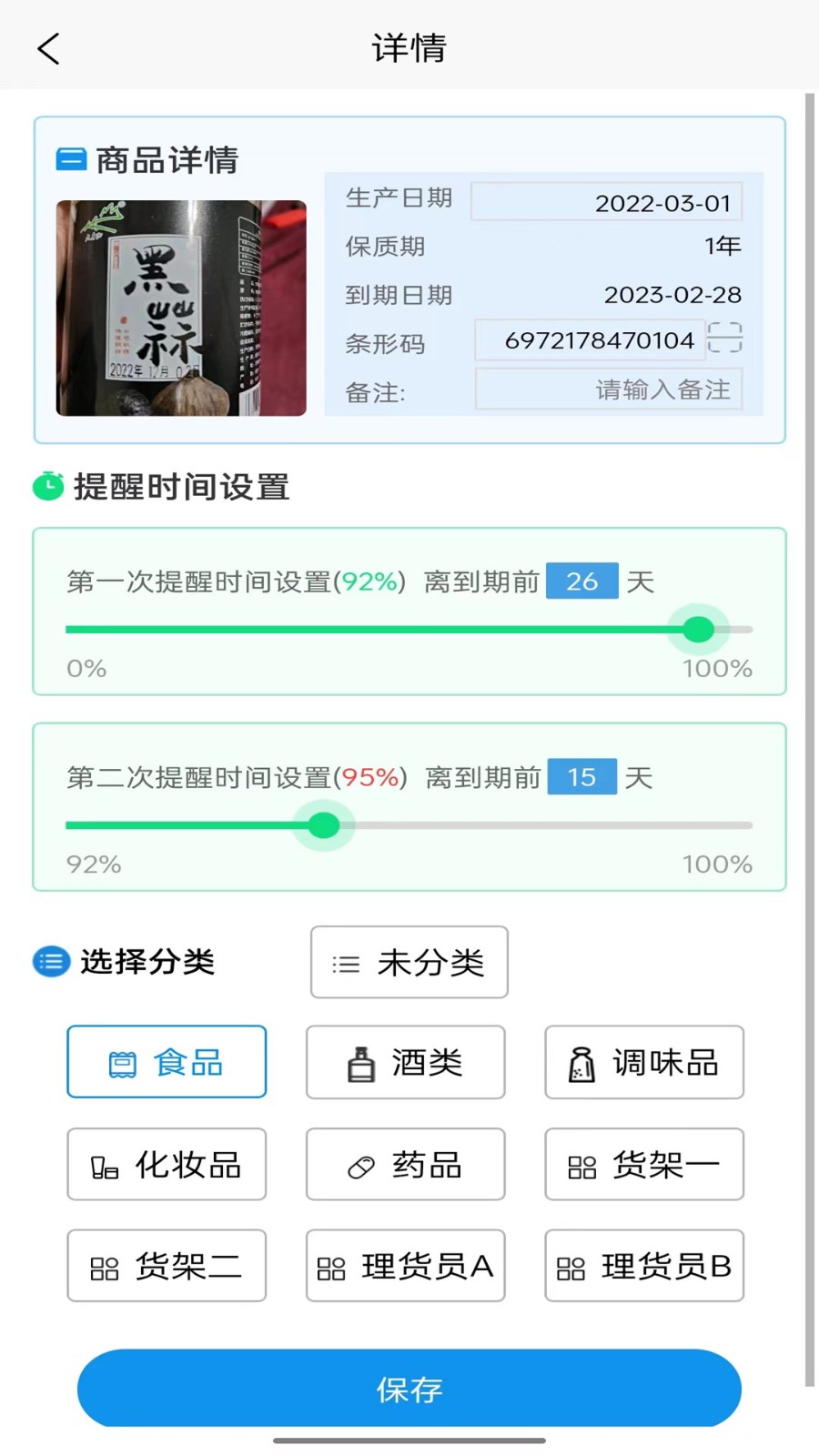 佳洪保质期