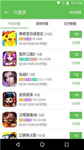 up资源游戏盒子