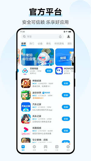 安卓vivo应用商店下载正版-vivo应用商店下载官方app最新版