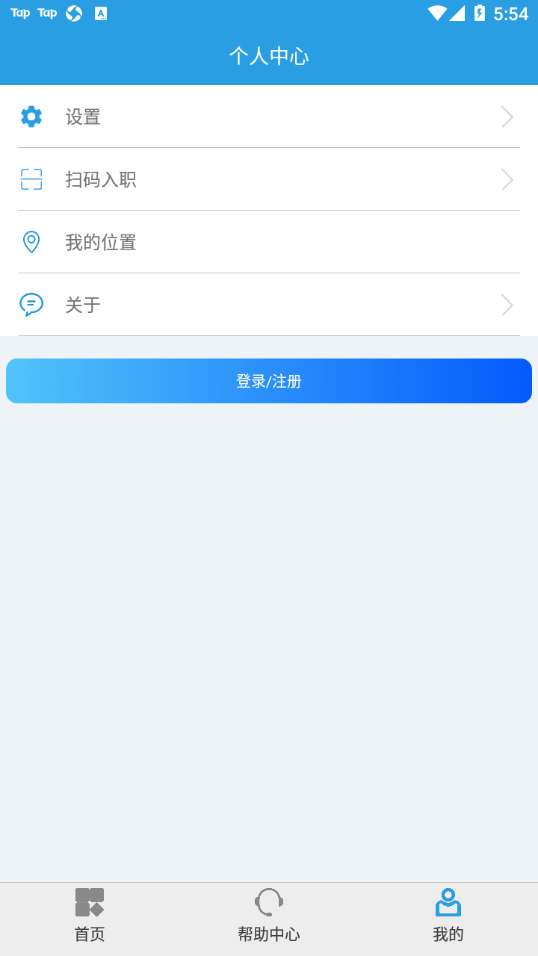 上海智慧保安app