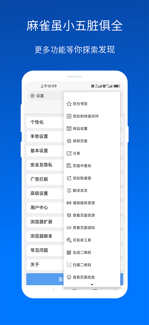 X浏览器App