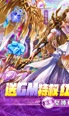 女神联盟2gm版