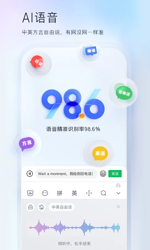 百度输入法鸿蒙版
