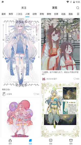 熊猫绘画2023最新版下载-熊猫绘画官方正版最新安卓下载v2.7.7 2023最新手机版本