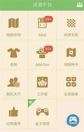 多玩我的世界盒子旧版本支持悬浮窗