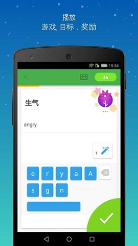 Memrise忆术家