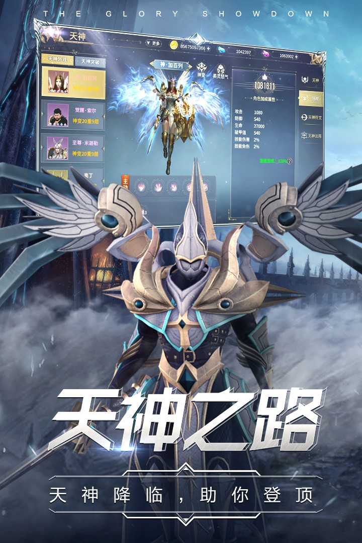 曜石神魔录(官网正版)