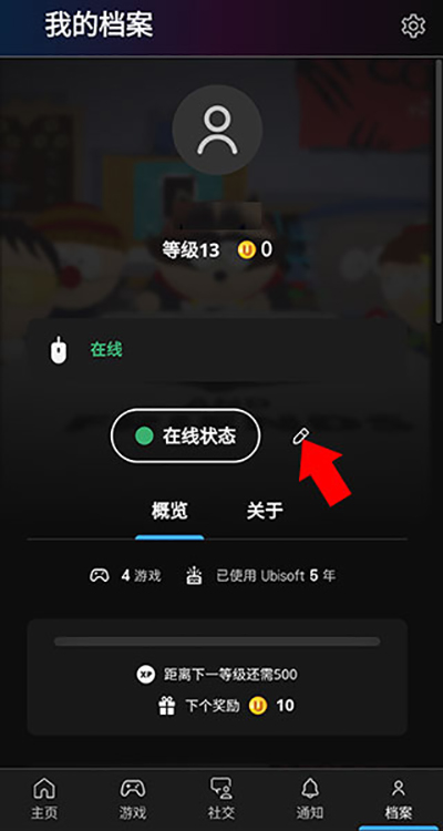 uplay