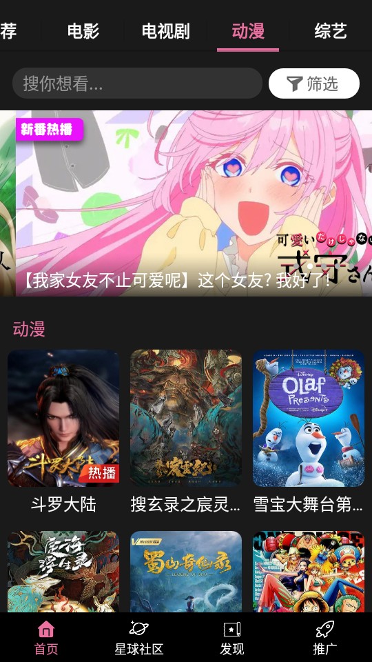 剧迷影视最新版