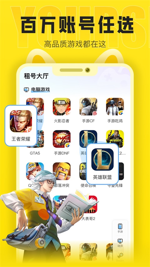 松鼠租号App
