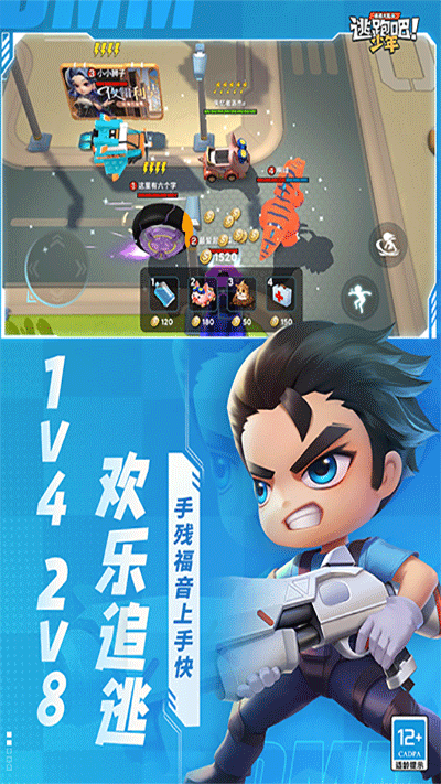 逃跑吧少年神明服