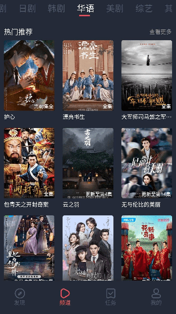 追剧吧正版