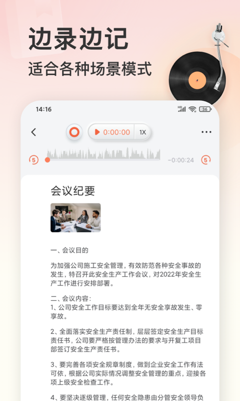 录音机安卓版